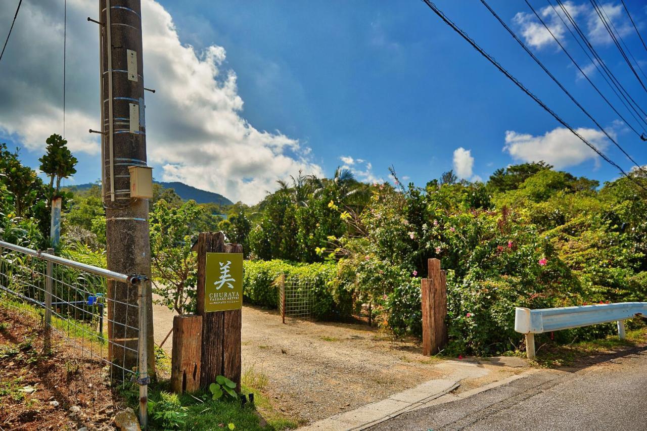 Private Villa Churaya Yaedake Bettei Motobu Dış mekan fotoğraf